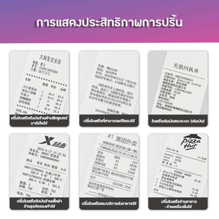 (ส่งด่วน) ยกลัง กระดาษความร้อน 80x80 กระดาษใบเสร็จ 50ม้วน65gsm กระดาษบิล Bill Thermal Paper Reciept