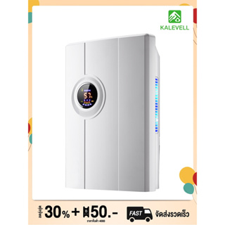 kalevell 2200ML เครื่องลดความชื้น จำเป็นสำหรับวันฝนตก Dehumidifiers เครื่องลดความชื้นในครัวเรือน