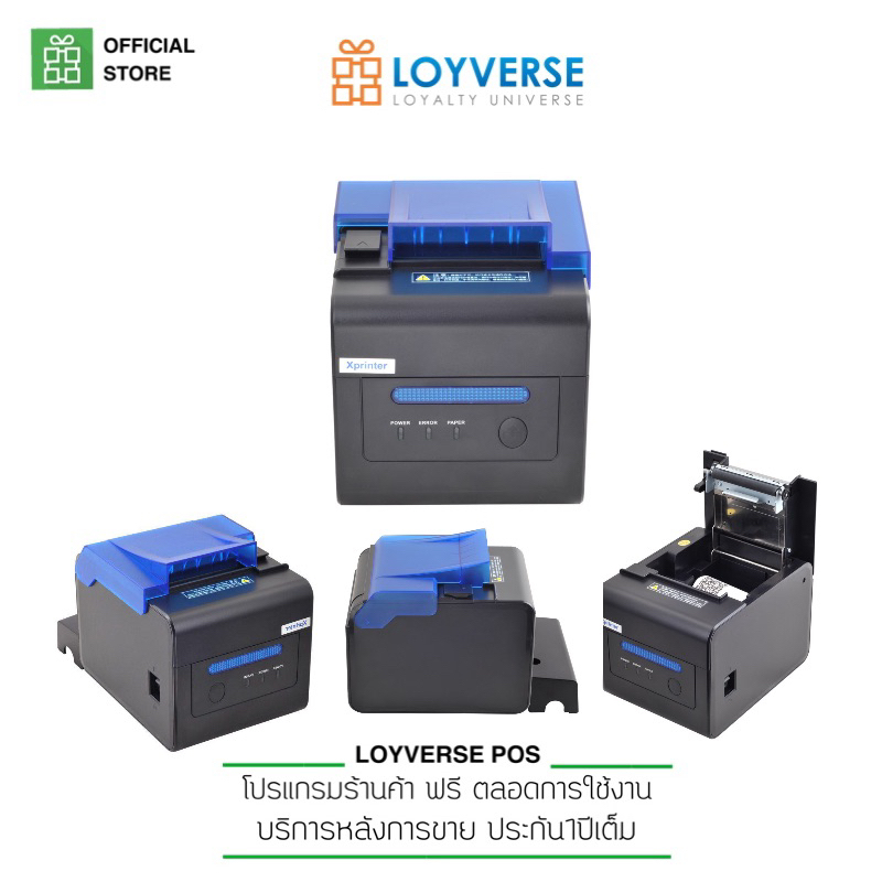 LOYVERSE POS เครื่องพิมพ์สลิปความร้อน C300H USB-RS232-WIFI-LAN (Auto-cut) ขนาด 80มม