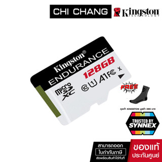 KINGSTON ไมโครเอสดีการ์ด ความจุ 128GB High Endurance microSD Card # SDCE/128GB เมมโมรี่การ์ด