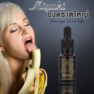 【COD】ไม่ระบุชื่อสินค้  10ml นวด น้ำมัน