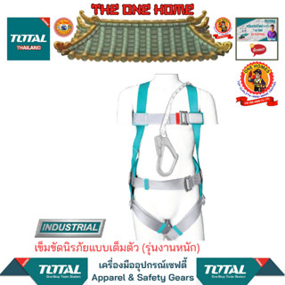 TOTAL เข็มขัดนิรภัยแบบเต็มตัว รุ่น THSH501806 (รุ่นงานหนัก) (สินค้ามีคุณภาพ..พร้อมจัดส่ง..)