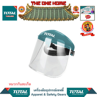 TOTAL หมวกกันสะเก็ด รุ่น  TSP610 (สินค้ามีคุณภาพ..พร้อมจัดส่ง..)