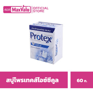 โพรเทคส์ ไอซ์ซี่ คูล 60 กรัม รวม 4 ก้อน ให้ความรู้สึกเย็นสดชื่นสุดขั้ว (สบู่ก้อน)