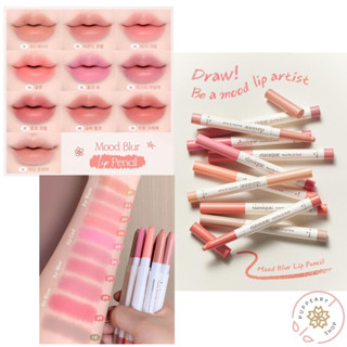 (แท้/พร้อมส่งทุกสี) DASIQUE MOOD BLUR LIP PENCIL