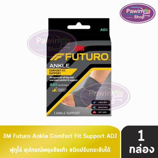Futuro Ankle Confort Fit Support ADJ ฟูทูโร่ พยุงข้อเท้า ปรับกระชับได้ 04037