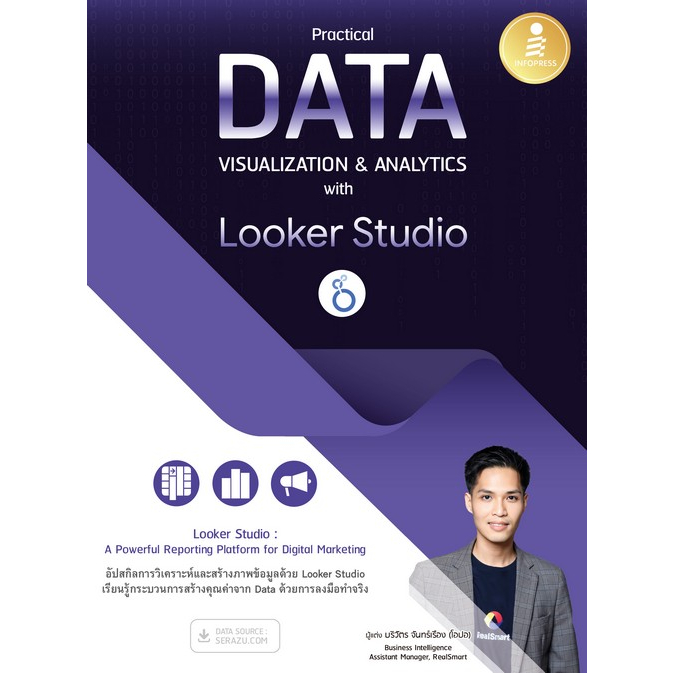 [ศูนย์หนังสือจุฬาฯ]9786164874589 PRACTICAL DATA VISUALIZATION & ANALYTICS WITH LOOKER STUDIO c111