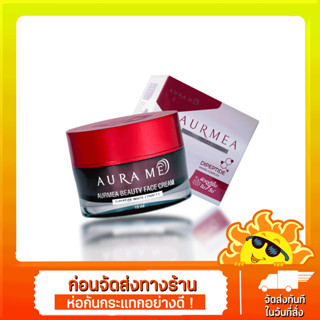 Aurame ออร่ามี บิวตี้ เฟสครีม Aurame beauty Face Cream