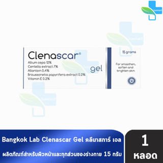 Clenascar Gel คลีนาสการ์ เจล 15 กรัม [1 หลอด สีน้ำเงิน] เจลบำรุงผิว