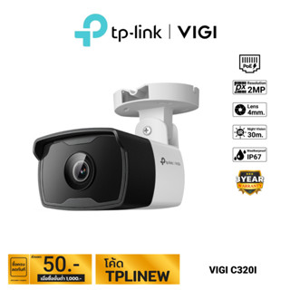 TP-LINK|VIGI กล้องวงจรปิด IP 2 ล้านพิกเซล รุ่น VIGI C320I (4 mm.)