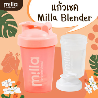 Milla Blender 🥛 แก้วเชคมิลล่า