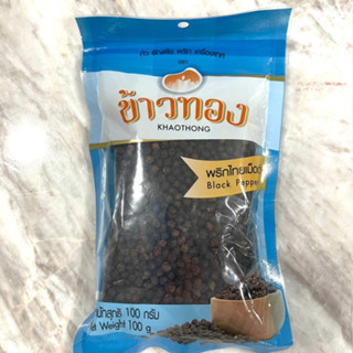 พริกไทยดำเม็ด 100 กรัม ตราข้าวทอง