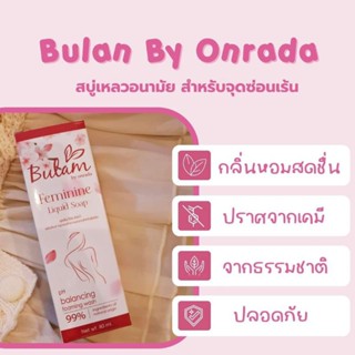 มูสบุหรัน Bulan By Onrada