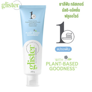 ยาสีฟัน กลิสเทอร์ มัลติ-แอ็คชั่น ฟลูออไรด์ (รสมิ้นท์) Glister amway ขนาด 50 กรัม และ 200 กรัม ฉลากไทย แท้💯% จากShop  ไทย