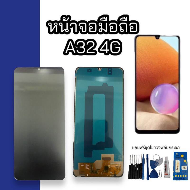 หน้าจอ A32 4g งานincell , LCD A32(4G) หน้าจอพร้อมทัชสกรีน A32 4จี จอA32 4G แถมฟิล์มกระจก+ชุดไขควง สิ