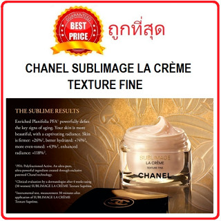 Beauty-Siam แท้ทั้งร้าน !! แบ่งขายผลิตภัณฑ์ครีมบำรุงผิว CHANEL SUBLIMAGE LA CRÈME TEXTURE FINE