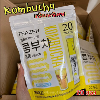 [พร้อมส่ง/ของแท้] Teazen kombucha lemon 20 ซอง แพ้กใหม่ ปริมาณเยอะ ถูกแน่นอน ทีเซน คอมบูชา ชาหมักเกาหลี ลดคลอเลสเตอรอล