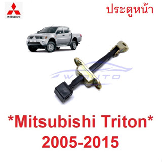 กันเลยประตูหน้า MITSUBISHI TRITON 2005 - 2014 กันเลยประตู กันเลย มิตซูบิชิ ไทรทัน ไตรตัน ไตตั้น คนขับ ซ้าย หรือ ขวา