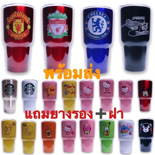 พร้อมส่ง แก้วเยติ30 ออนซ์  แก้วเก็บอุณหภูมิ ขนาด ลายการ์ตูน