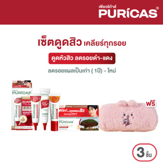 Dragons Blood Set ลดสิว ลดรอยสิว ลดรอยแผลเป็น ฟรี Love bunny bag (สีชมพู)