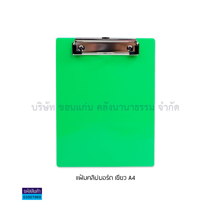 💙KKNT | แฟ้มคลิปบอร์ด คลิปบอร์ด E'SY รุ่น E-905 ขนาด A4 สีเหลือง สีเขียว สีชมพู และสีฟ้า (ราคา/แฟ้ม) - รูปที่ 2