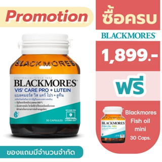 Blackmores VIS CARE PRO + LUTEIN 30 capsules บำรุงสายตา