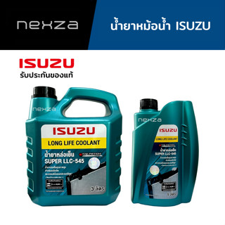 น้ำยาหม้อน้ำ ISUZU แท้ศูนย์