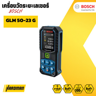 BOSCH GLM 50-23 G PROFESSIONAL เครื่องวัดระยะด้วยเลเซอร์ วัดระยะเลเซอร์แสงสีเขียว **ออกใบกำกับภาษีได้