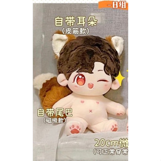 พร้อมส่ง ตุ๊กตา Xiao Gu wink 20 cm ตัวเปล่า ไม่มีกระดูก+ของแถมจากมาส