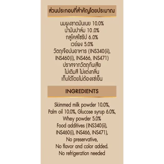 Delicare เดลิแคร์ ครีมนมมิกซ์ Milk Beverage Creamer (1000 ml)