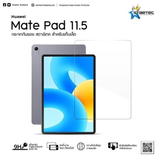 ฟิล์มกระจก HUAWEI Mate Pad 11.5 แบบเต็มจอ ยี่ห้อStartec คุณภาพดี ทัชลื่น แข็งแกร่ง ปกป้องหน้าจอได้ดี ใสชัดเจน