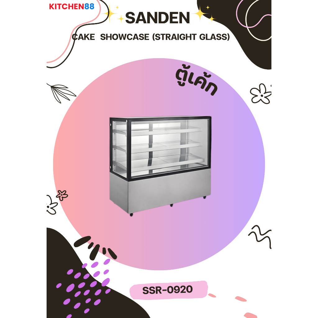 SANDEN ตู้แช่เค้ก กระจกเหลี่ยม รุ่น SSR-0920