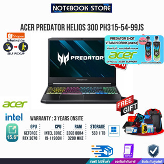 [รับเพิ่ม! PREDATOR SHOT][แลกซื้อKB216/MS116]ACER PREDATOR HELIOS PH315-54-99JS / i9-11900H /ประกัน3y