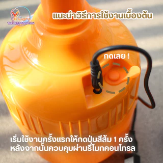 V FIVE LIGHT หลอดแอลอีดี ไฮวัตต์ รุ่น วีแม็ก โซล่าเซลล์ ไล่แมลง 150 วัตต์