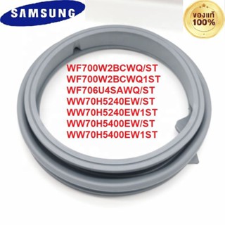 DC64-01664Aขอบยางประตูเครื่องซักผ้าซัมซุง SAMSUNG แท้100% WF700W2BCWQ WF706U4SAWQ WW70H5240EW WW70H5400EW