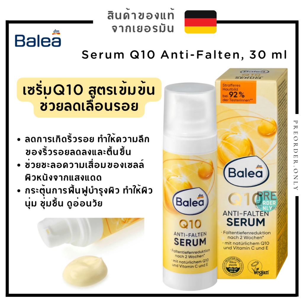 Balea Serum Q10 Anti-Falten, 30 ml  สูตรเข้มข้น ช่วยลดเลือนรอย สินค้าของแท้จากเยอรมัน 🇩🇪