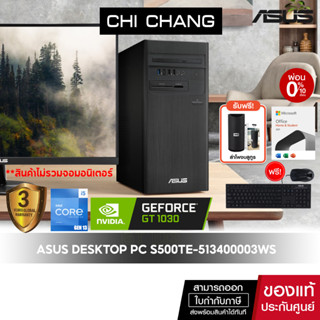 [CODE COMEXP99 ลดสูงสุด 5,000]ใหม่ เอซุส เดสก์ท็อป พีซี ASUS DESKTOP PC S500TE-513400003WS/i5 GEN13/NVIDIA GT1030/OFFICE