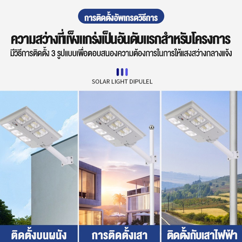 Bunny 【รับประกัน10ปี】 150000W ไฟโซล่าเซลล์ ไฟถนนโซล่าเซลล์  ไฟแสงอาทิตย์ Solar Light โคมไฟถนนโซล่าเซล motion sensor IP67 - รูปที่ 3