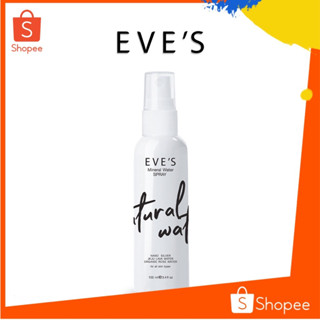 EVES น้ำแร่ อีฟส์ สเปรย์น้ำแร่ เติมความชุ่มชื้นให้ผิว ล็อกเครื่องสำอาง ลดสิว หน้าแห้ง คนท้องใช้ได้