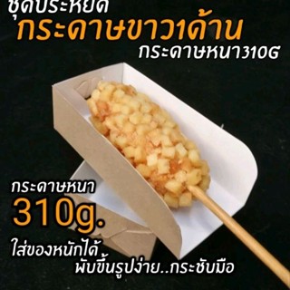 ถาดคอร์นด็อก​ ฮอทด็อก (ชุดประหยัด)​100/แพ็ค​