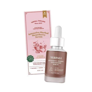 (พร้อมส่ง) แท้100%‼️ Yerpall Serum Strawberry เซรั่มสตอเบอรี่ ขนาด 15 g.