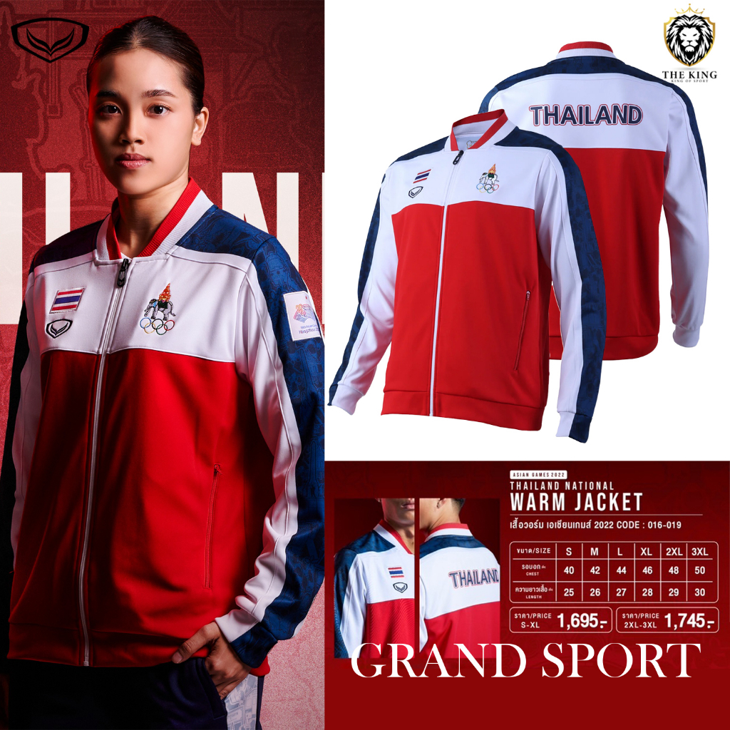 เสื้อวอร์มแกรนด์สปอร์ต (เอเชียนเกมส์ 2022)  Grand Sport (016019) ชุดของนักกีฬาทีมชาติไทย แท้100%