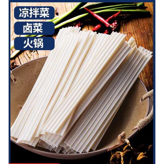 เส้นบุกขาว กินคู่กับชาบูหม่าล่า เจ พร้อมส่ง（芋头粉皮) เส้นทำจากเผือก เส้นใหญ่หม่าล่า เส้นหม่าล่าขาว เส้นเหนียวนุ่ม