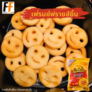 เฟรนช์ฟรายส์ยิ้ม McCain 500 กรัม | FRENCH FRIES SMILE