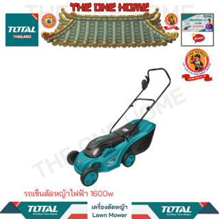 TOTAL รถเข็นตัดหญ้าไฟฟ้า 1600w รุ่น TGT616151 (สินค้ามีคุณภาพ..พร้อมจัดส่ง..)