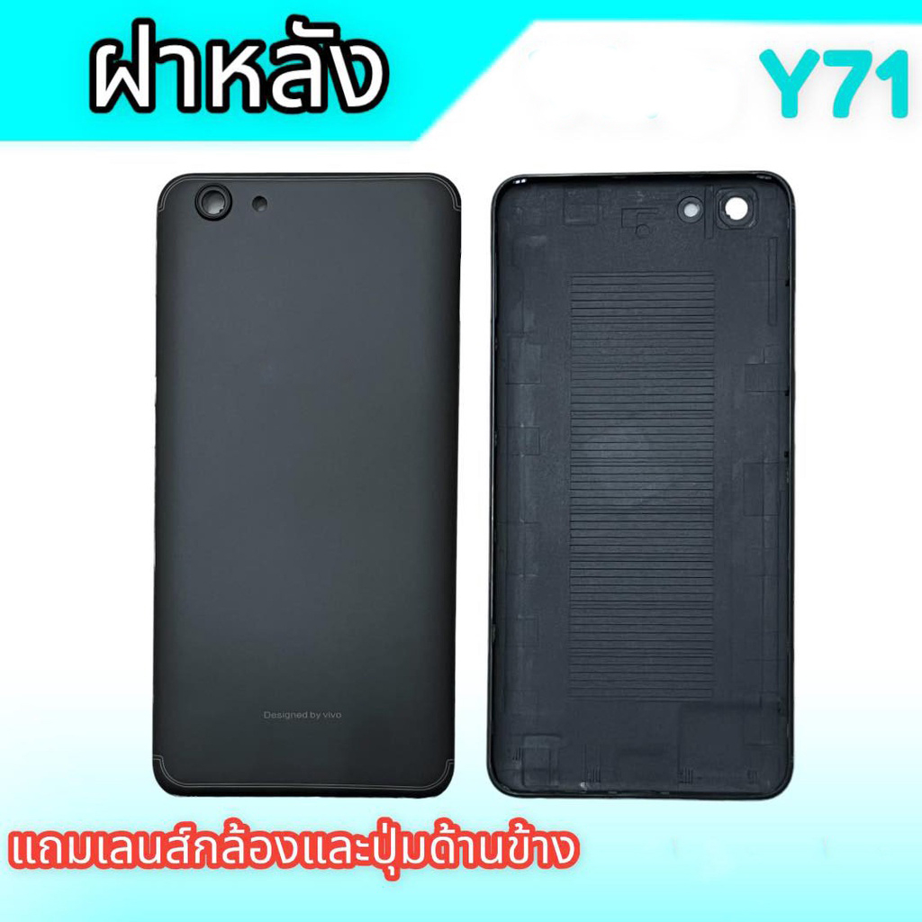 ฝาหลัง Y71, กาบหลัง Y71 ฝาด้านหลัง Y71 ฝาหลัง **สินค้าพร้อมส่ง