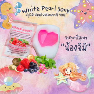 🍊ของแท้-ส่งเร็ว🍊 white pearl สบู่ล้างน้องสาว หอยหอม หอยหวาน หอยขาว ฟิต สบู่ล้างจุดซ่อนเร้น ดับกลิ่น น้องสาว ตกขาว