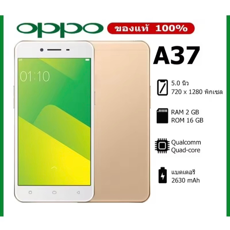 Oppo A37 โทรศัพท์มือสอง ราคาถูก(แถมฟรีชุดชาร์จ)