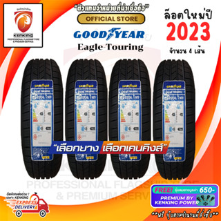 Goodyear 235/45 R18 Eagle-Touring ยางใหม่ปี 2023 ( 4 เส้น) ผ่อน0% ยางรถยนต์ขอบ18 Free! จุ๊บยาง Premium