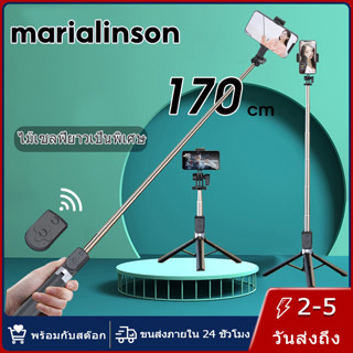 ไม้เซลฟี่ยาว 1.7 เมตรขาตั้งกล้องโทรศัพท์บลูทูธไร้สายไม้เซลฟี่ไม้เซลฟี่แบบยืดหดได้ขาตั้งแบบร่มป้องกันการ